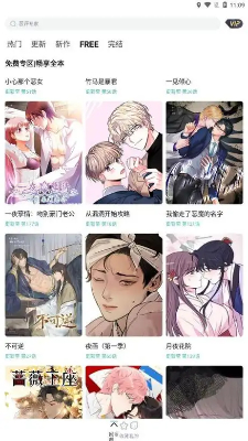看耽漫画 首页